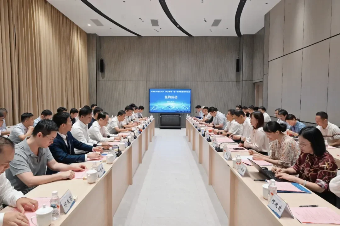 信息与通信工程一流学科建设研讨会在南宁召开